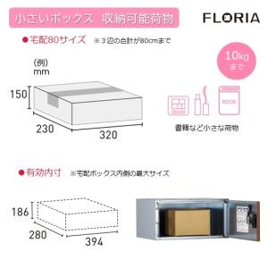 宅配ボックスU フロリア8世帯用ポスト付き 集...の詳細画像5