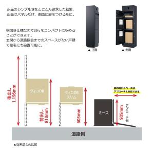 宅配ボックス付き機能門柱 ミース 郵便ポスト一...の詳細画像3