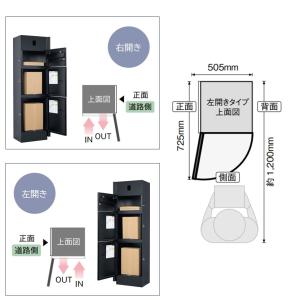 宅配ボックス付き機能門柱 ミース 郵便ポスト一...の詳細画像5