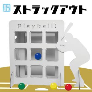 ストラックアウト ゲーム おもちゃ の商品一覧 通販 Yahoo ショッピング