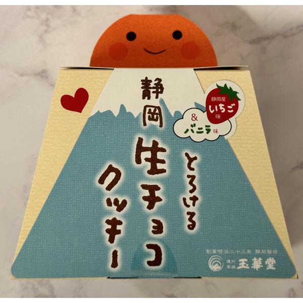 静岡とろける生チョコクッキー（静岡いちご味&amp;バニラ味）【6個入り】