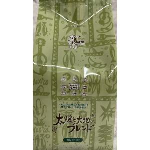 【トミヤコーヒー】太陽と大地のブレンド