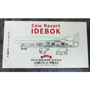 ジャージーミルク&バターフィナンシェ(8個入)...の詳細画像1