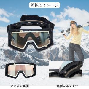 FUJIKAZE電熱ゴーグルSNG-03 調光...の詳細画像4