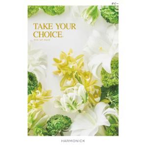 【カタログギフト】ハ−モニック／テイク・ユア・チョイス〜ポピー〜《結婚・出産の内祝に最適》