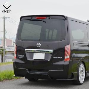 キャラバン NV350 前期 / 後期 標準ボディー リアウイング リヤ