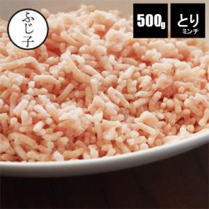 国産とりミンチ300g お肉 鶏肉 150g×2パック 真空 胸肉 つくね 肉団子 ロールキャベツ ...