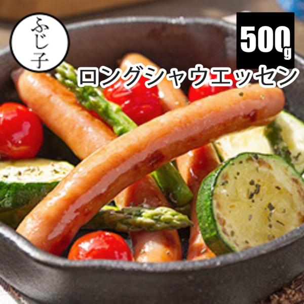 シャウエッセンロング500g あらびき ポークソーセージ ウインナー 日本ハム 惣菜 おかず 朝食 ...