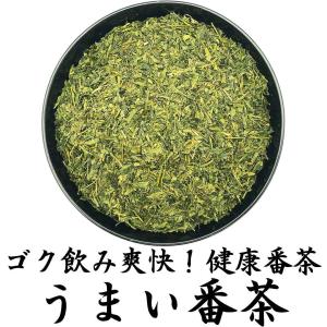 うまい番茶 230g 血糖値が気になる方に ポ...の詳細画像1