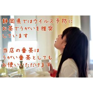 うまい番茶 230g 血糖値が気になる方に ポ...の詳細画像5