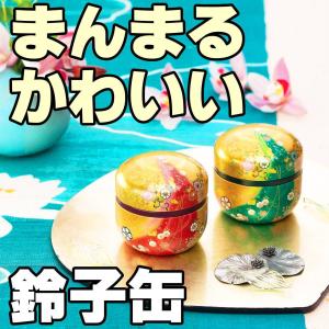 かわいい茶缶 鈴子花吹雪 中蓋付き ころりとまんまる