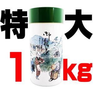 1kg茶缶 特大茶筒 御銘茶缶 1000gサイズ 大容量 保存缶 茶葉入れ 中蓋なし スチール缶 レトロ