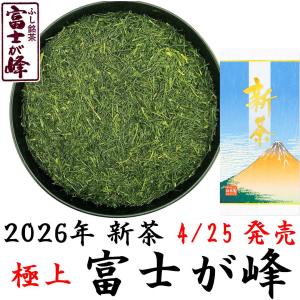 2026新茶 特上川根茶 100g×3袋 静岡茶 静岡茶名産地シリーズ 生粋川根