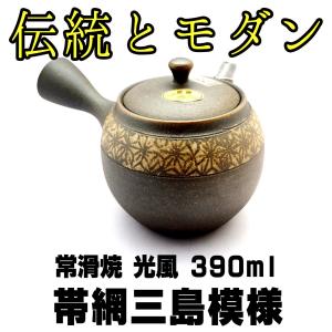 三陶 萬古焼 紫泥急須 実山窯 伊藤実山 伝統工芸士 1.5号玉型石目急須