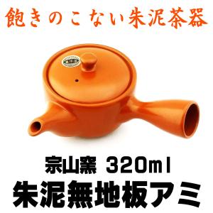 朱泥急須 即納 茶こし網付き 松 TC-9502 急須 陶器 茶器 ティーポット