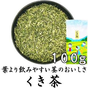 やぶきたくき茶 100g 茎茶 棒茶 かりがね茶 静岡県産100% クリックポスト対応 大きさ1｜fujikubotaen