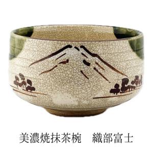 茶道具 抹茶茶碗 織部焼 佐々木晨二作 瑞光窯 鉄絵柄 2種類より選択