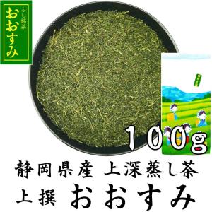 2026新茶 特上川根茶 100g×3袋 静岡茶 静岡茶名産地シリーズ 生粋川根