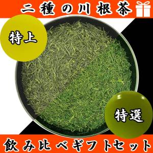 静岡新茶　川根茶 上煎茶200gX10本　　　　　　特別価格➕送料無料　数量限定 坂本園の川根新茶 静岡川根茶八十八夜摘み煎茶100g×6本【5月上旬～6