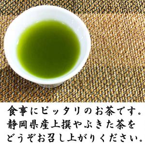 上撰茶ギフト 200g×3本 上撰やぶきた茶お...の詳細画像4