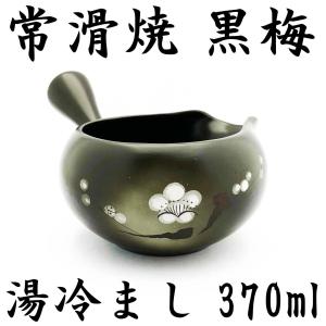 常滑焼 【練込（小）】ねりこみ 建水 茶こぼし 日本製 茶器 茶道具