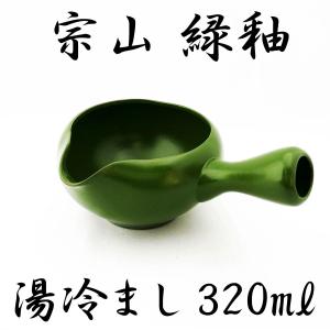 ヤマキイカイ Y1026 尚山白釉湯さまし 360cc 尚山 湯さまし 白釉 陶器