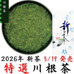 無農薬栽培の川根茶　100g×10袋 健康長寿の川根茶　農家直売　静岡茶 000000000110-01-m.jpg?t=