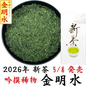 特選川根茶 100g×3袋 天空の茶産地 2025年産 静岡茶 静岡茶名産地