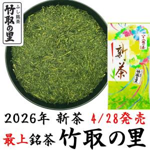 2026新茶 特選川根茶 100g 静岡茶 静岡茶名産地シリーズ 生粋川根茶