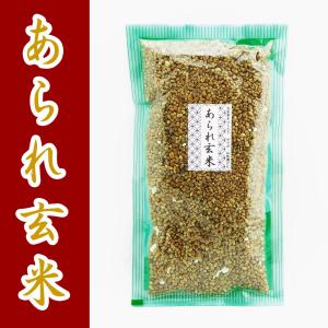 あられ玄米 玄米茶の素 100g 2品種配合でより香ばしい お茶漬け お菓子 サラダ あられ 国産 クリックポスト対応 大きさ2