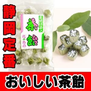 伝統のやぶきた茶飴 90g 個包装 高級抹茶入り 静岡名産 茶あめ カテキン