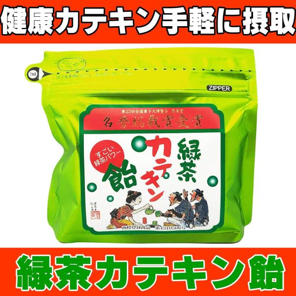 緑茶カテキン飴 90g 馬場製菓 個包装 静岡 茶あめ ちゃあめ 甘さ控えめ カテキンパワー 国産