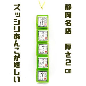 お茶ようかん ひとくち羊かん やぶきた茶羊羹 5個入り 静岡名店 望月茶飴本舗 和菓子｜fujikubotaen