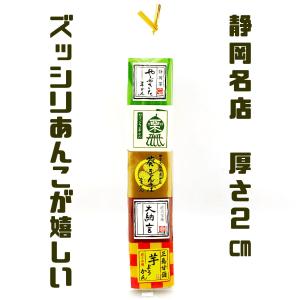 羊羹 ひとくち羊かん5色詰合せ やぶきた茶羊羹 栗羊羹 葵きんつば羊羹 大納言 芋ようかん 望月茶飴本舗 ようかん 和菓子｜fujikubotaen