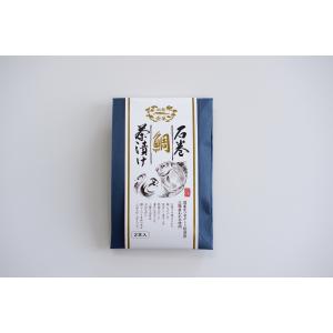 石巻金華茶漬け 鯛 2食入りの詳細画像2