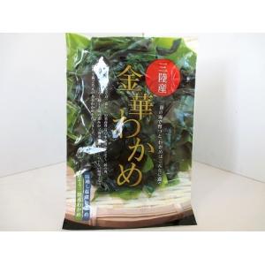 金華わかめ　三陸産　塩蔵　80g