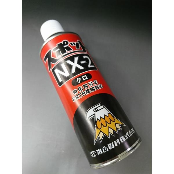 スポットNX-2 黒 大容量420ml