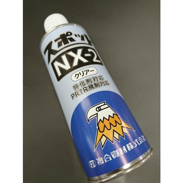 スポットNX-2 クリアー　大容量420ml