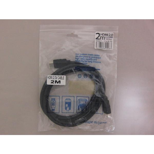 HDMIケーブル 2m 2.0規格対応/ノーブランドで高コスパ【メール便B利用可】