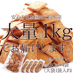 訳あり 豆乳おからマクロビプレーンクッキー1k...の詳細画像1