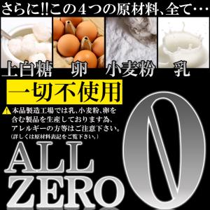 訳あり 竹炭マンナンおからクッキー500g/ダ...の詳細画像2