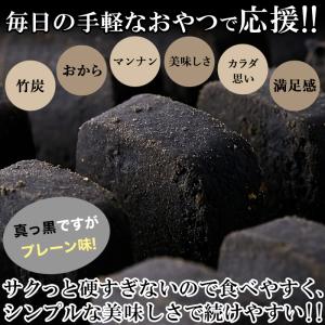 訳あり 竹炭マンナンおからクッキー500g/ダ...の詳細画像4