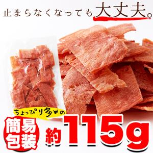 国産鶏むね肉のジュワ旨チキンジャーキー【業務用...の詳細画像2
