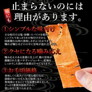 国産鶏むね肉のジュワ旨チキンジャーキー【業務用...の詳細画像4