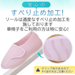 介護シューズ 室内 メッシュ リハビリシューズ...の詳細画像2