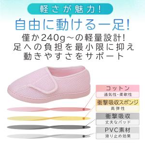 介護シューズ 室内 メッシュ リハビリシューズ...の詳細画像3