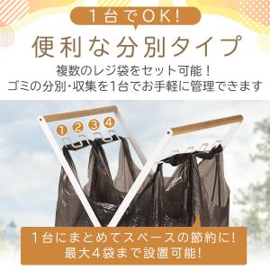 レジ袋スタンド 45リットル 自立式 ゴミ袋ホ...の詳細画像2