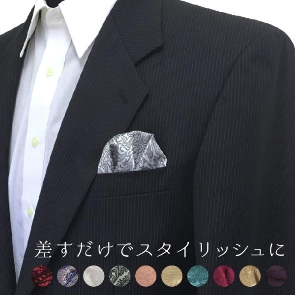 ポケットチーフ 台紙 ペイズリー 花柄 クロス柄 ギフト