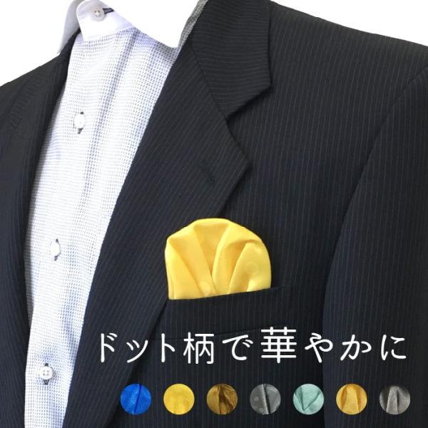 ポケットチーフ 台紙 ドット ギフト