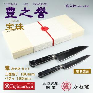 雅 　MIYABI 　三徳包丁 刃渡り14.5cm 全長26Cm 並上 miyabi 三徳包丁」の人気商品一覧 | 安い商品を通販サイトから探す